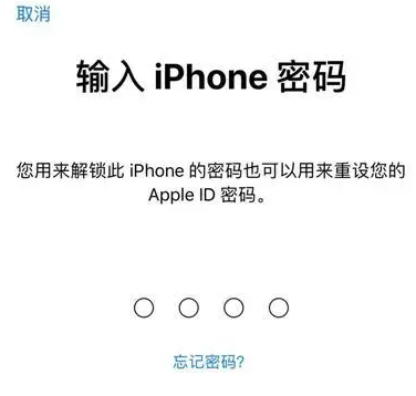 竹根滩镇苹果15维修网点分享iPhone 15六位密码怎么改四位 