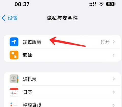 竹根滩镇苹果客服中心分享iPhone 输入“发现石油”触发定位 