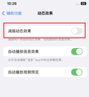 竹根滩镇苹果售后维修点分享苹果iPhone如何隐藏dock栏 