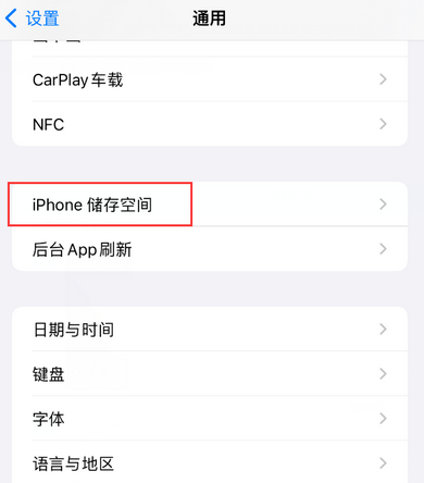 竹根滩镇iPhone系统维修分享iPhone储存空间系统数据占用过大怎么修复 