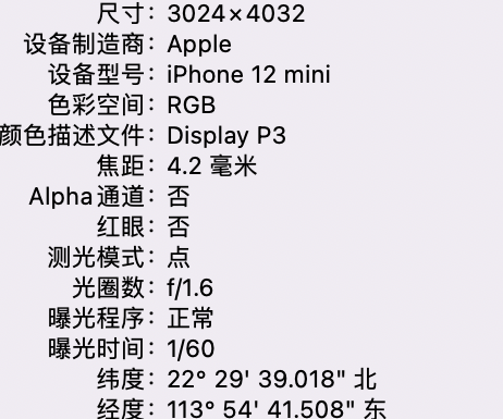 竹根滩镇苹果15维修服务分享iPhone 15拍的照片太亮解决办法 