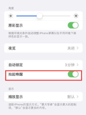 竹根滩镇苹果授权维修站分享iPhone轻点无法唤醒怎么办