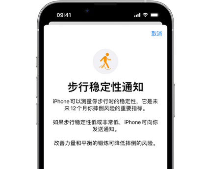 竹根滩镇iPhone手机维修如何在iPhone开启'步行稳定性通知' 