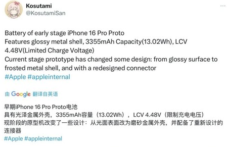 竹根滩镇苹果16pro维修分享iPhone 16Pro电池容量怎么样