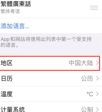 竹根滩镇苹果无线网维修店分享iPhone无线局域网无法开启怎么办