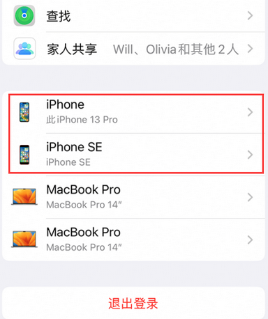 竹根滩镇苹竹根滩镇果维修网点分享iPhone如何查询序列号