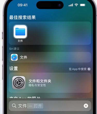 竹根滩镇apple维修中心分享iPhone文件应用中存储和找到下载文件 