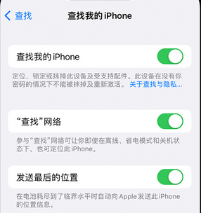 竹根滩镇apple维修店分享如何通过iCloud网页查找iPhone位置 