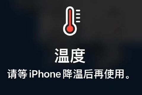 竹根滩镇苹果维修站分享iPhone手机发烫严重怎么办 