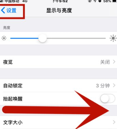 竹根滩镇苹果维修网点分享iPhone快速返回上一级方法教程 