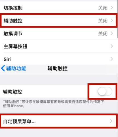 竹根滩镇苹竹根滩镇果维修网点分享iPhone快速返回上一级方法教程