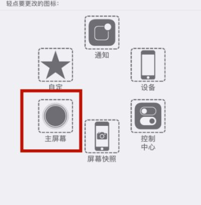 竹根滩镇苹竹根滩镇果维修网点分享iPhone快速返回上一级方法教程