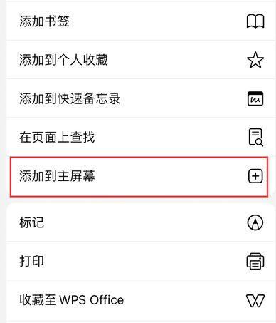 竹根滩镇apple授权维修如何将Safari浏览器中网页添加到桌面