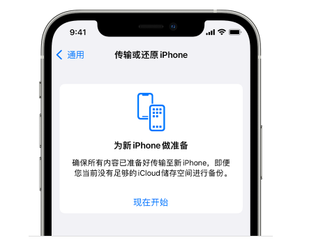 竹根滩镇苹果14维修网点分享iPhone14如何增加iCloud临时免费空间 