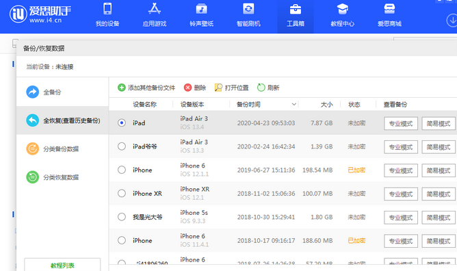 竹根滩镇苹果14维修网点分享iPhone14如何增加iCloud临时免费空间