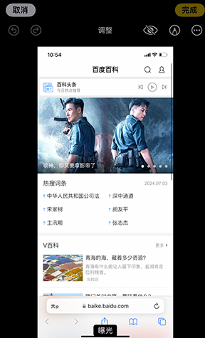 竹根滩镇iPhone维修服务分享iPhone怎么批量修图