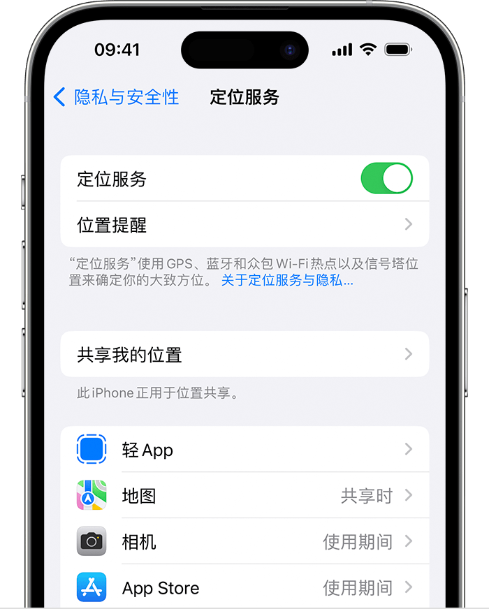 竹根滩镇苹果维修网点分享如何在iPhone上阻止个性化广告投放 