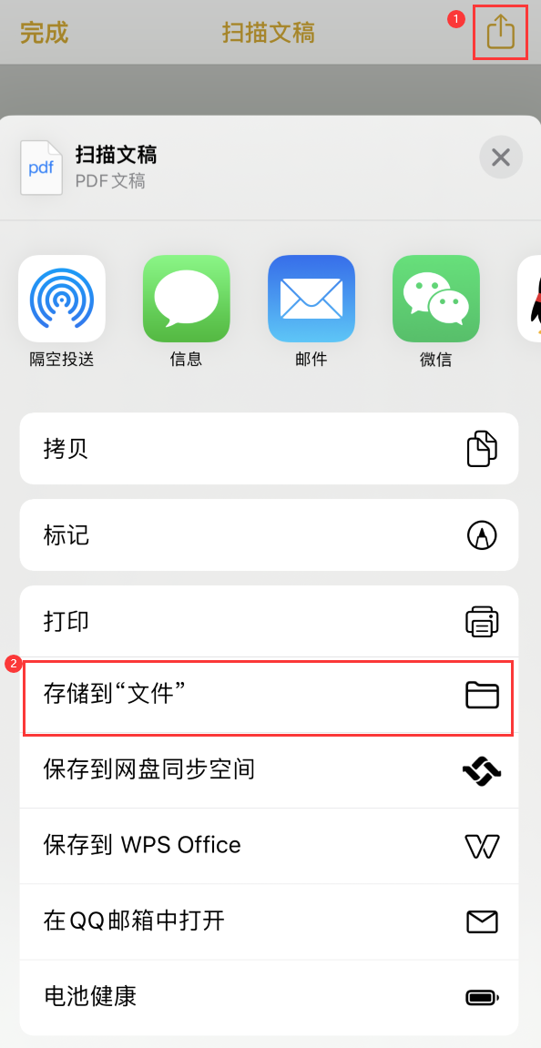 竹根滩镇iPhone14维修站点分享苹果14通过手机将纸质文件转为电子档 