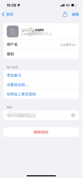 竹根滩镇苹果14服务点分享iPhone14忘记APP密码快速找回方法 