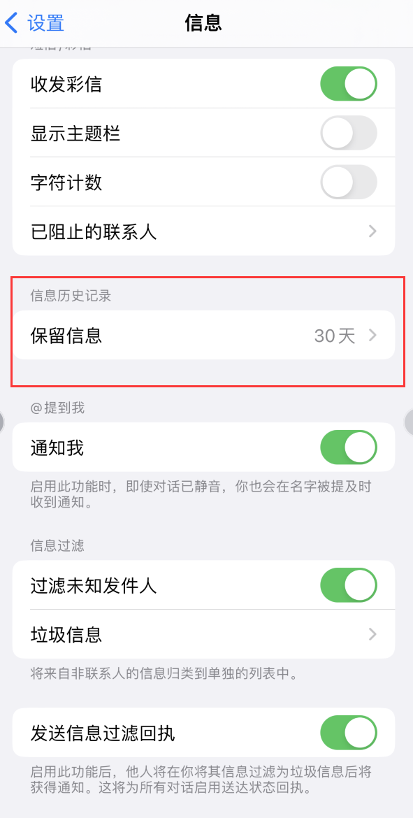 竹根滩镇Apple维修如何消除iOS16信息应用出现红色小圆点提示 