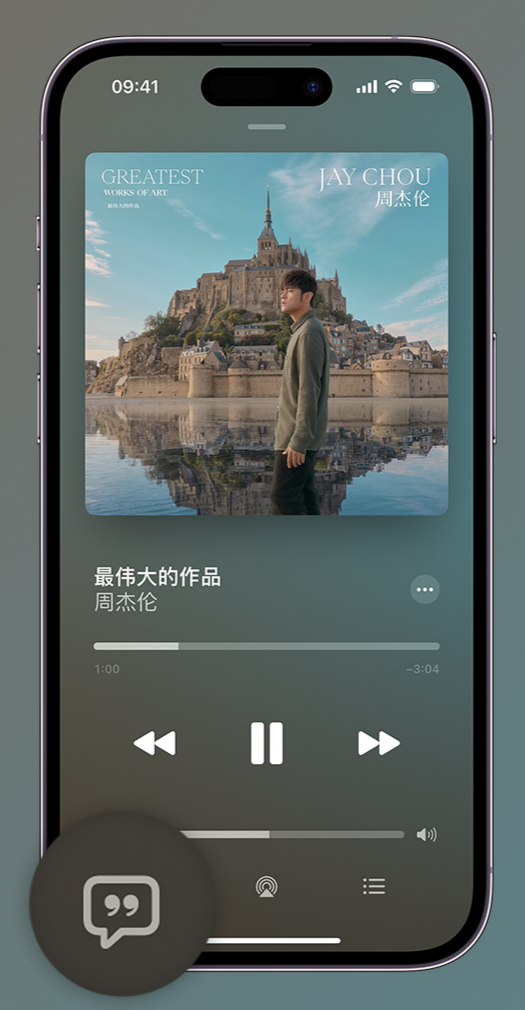 竹根滩镇iphone维修分享如何在iPhone上使用Apple Music全新唱歌功能 