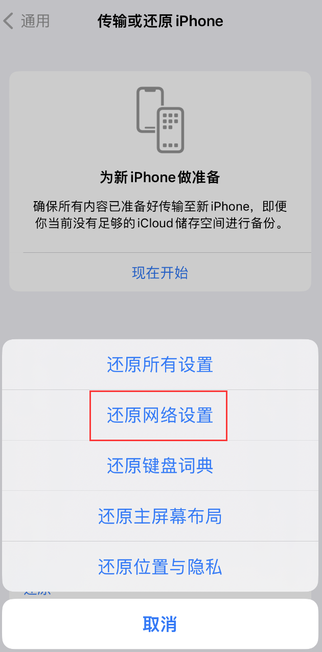 竹根滩镇苹果手机维修分享：iPhone 提示 “SIM 卡故障”应如何解决？ 