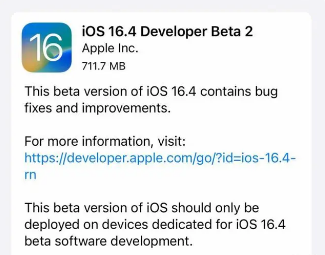 竹根滩镇苹果手机维修分享：iOS16.4 Beta2升级建议 