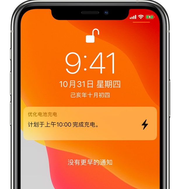 竹根滩镇苹果手机维修分享iPhone 充不满电的原因 