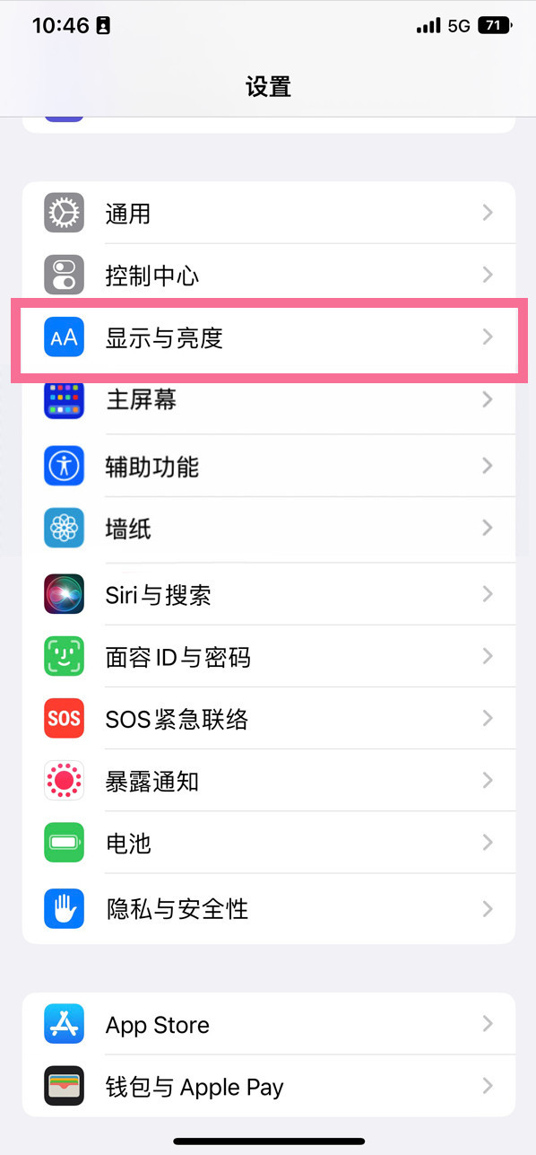 竹根滩镇苹果14维修店分享iPhone14 plus如何设置护眼模式 