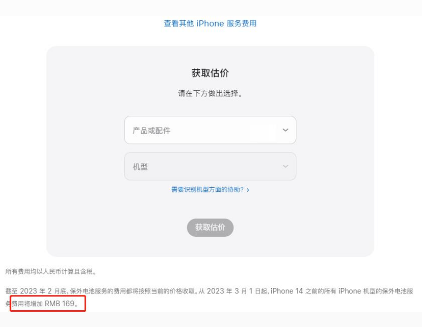 竹根滩镇苹果手机维修分享建议旧iPhone机型赶紧去换电池 