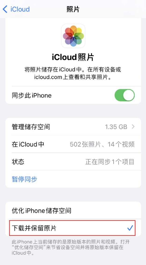 竹根滩镇苹果手机维修分享iPhone 无法加载高质量照片怎么办 