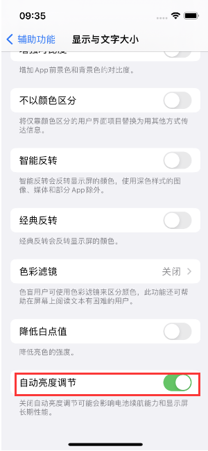 竹根滩镇苹果15维修店分享iPhone 15 Pro系列屏幕亮度 