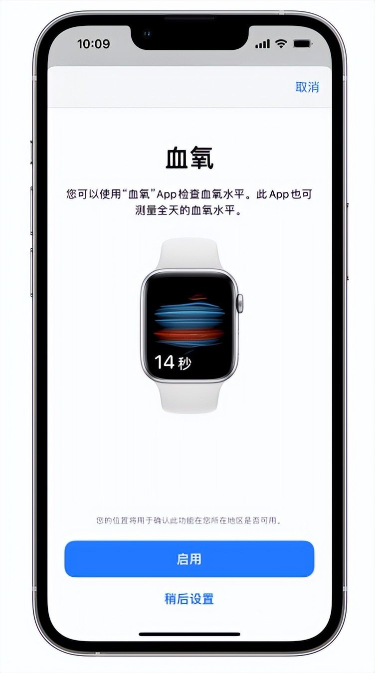 竹根滩镇苹果14维修店分享使用iPhone 14 pro测血氧的方法 