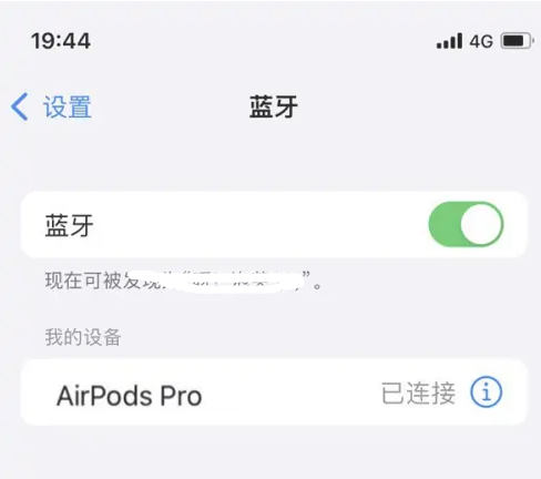 竹根滩镇苹果维修网点分享AirPods Pro连接设备方法教程 