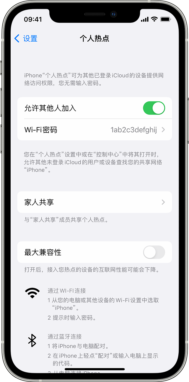 竹根滩镇苹果14维修分享iPhone 14 机型无法开启或使用“个人热点”怎么办 