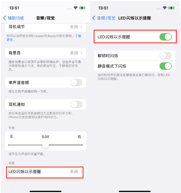 竹根滩镇苹果14维修分享iPhone 14来电闪光灯开启方法 