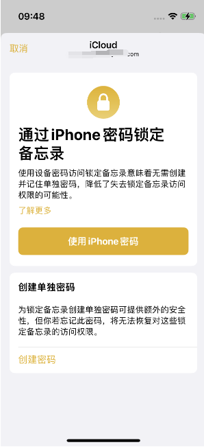 竹根滩镇苹果14维修店分享iPhone 14备忘录加密方法教程 