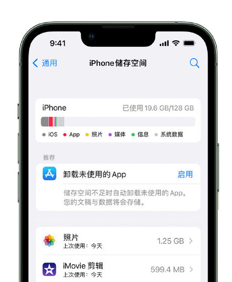 竹根滩镇苹果14维修店分享管理 iPhone 14 机型储存空间的方法 