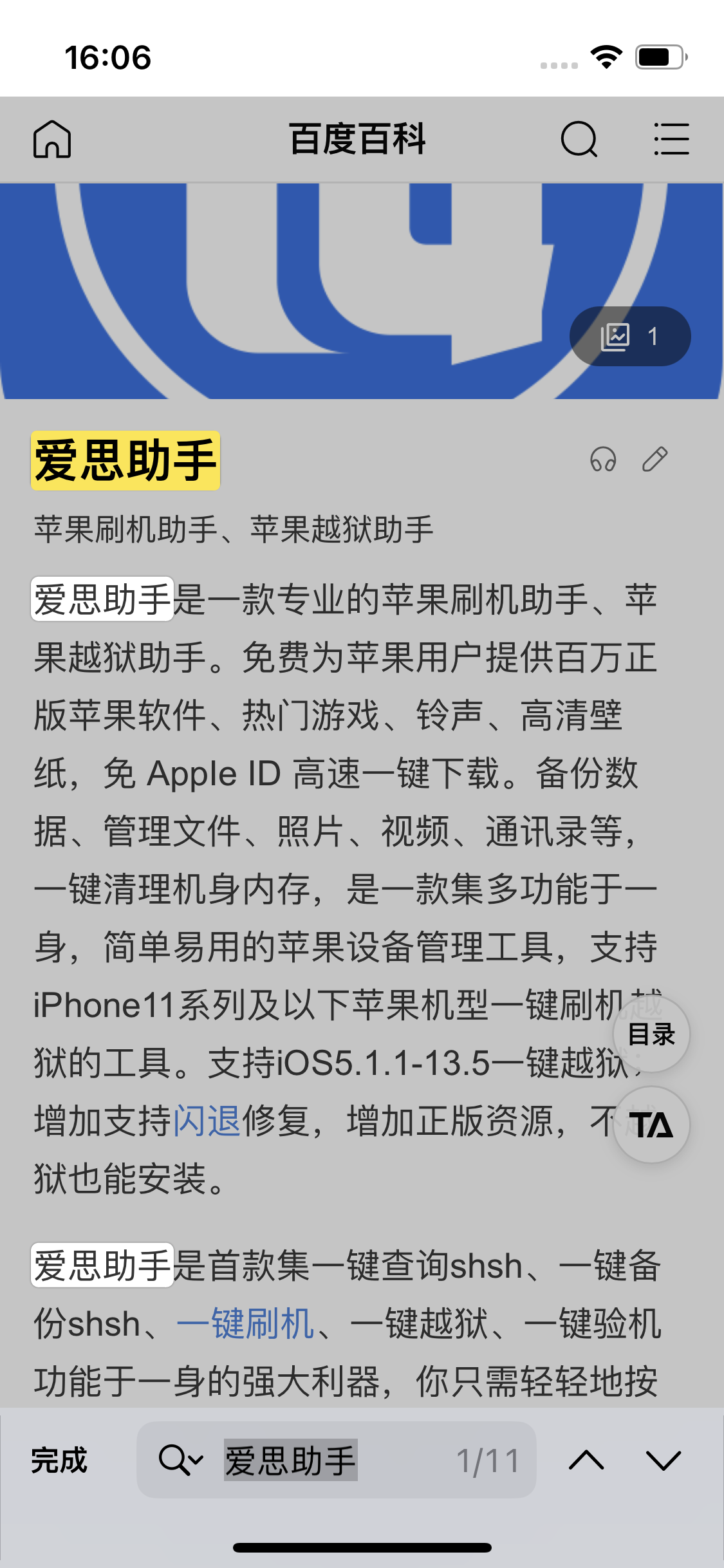 竹根滩镇苹果14维修分享iPhone 14手机如何在safari浏览器中搜索关键词 