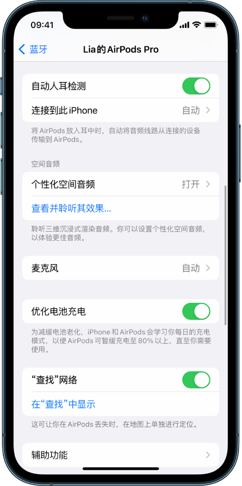 竹根滩镇苹果手机维修分享如何通过 iPhone “查找”功能定位 AirPods 