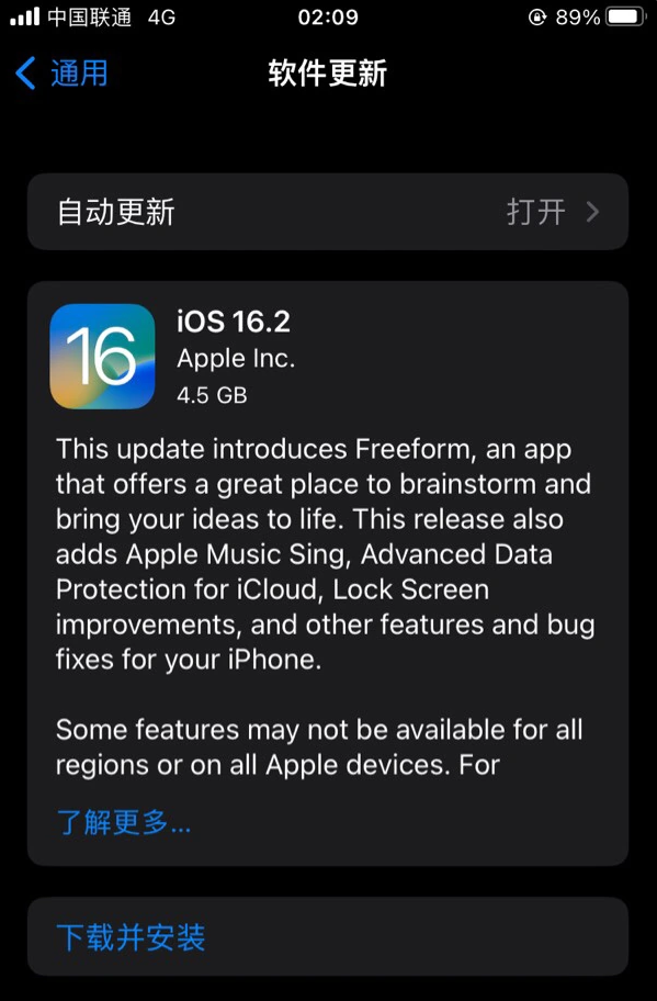 竹根滩镇苹果服务网点分享为什么说iOS 16.2 RC版非常值得更新 