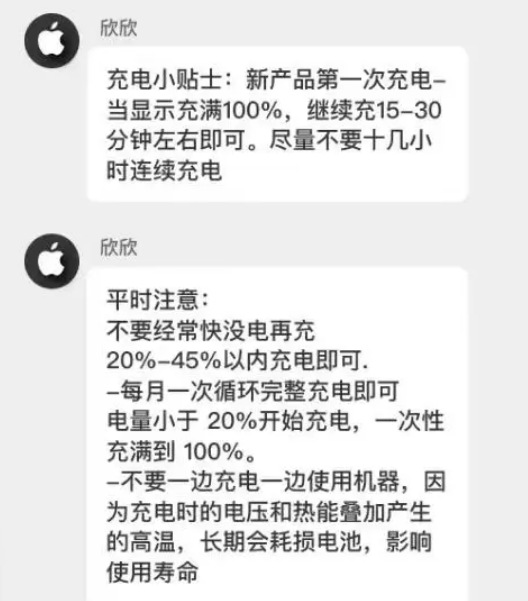 竹根滩镇苹果14维修分享iPhone14 充电小妙招 