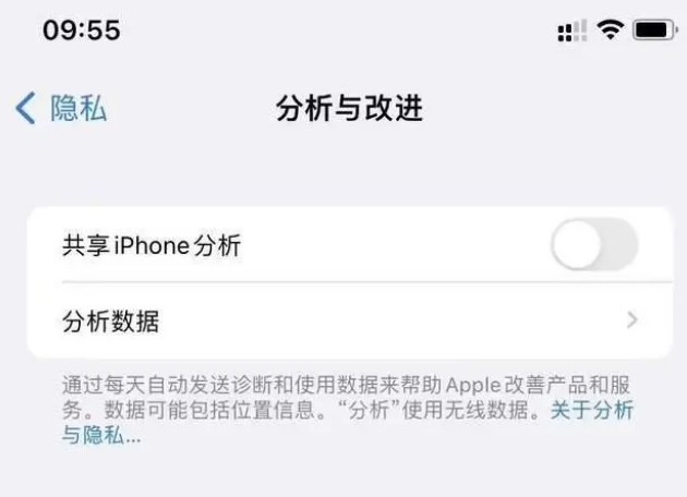 竹根滩镇苹果手机维修分享iPhone如何关闭隐私追踪 