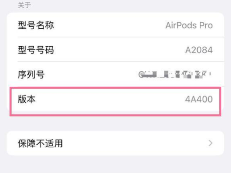 竹根滩镇苹果手机维修分享AirPods pro固件安装方法 