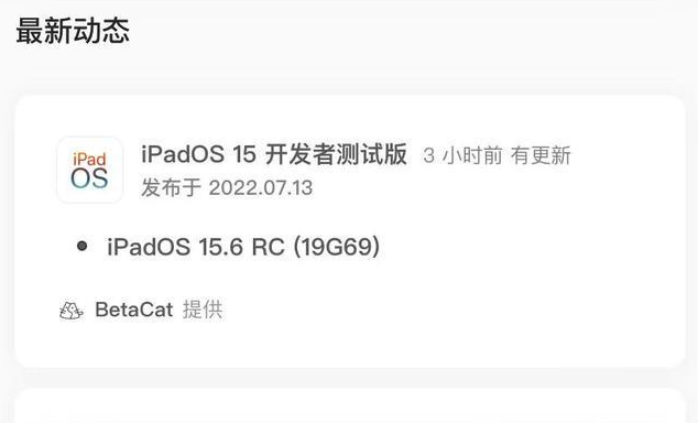 竹根滩镇苹果手机维修分享苹果iOS 15.6 RC版更新建议 