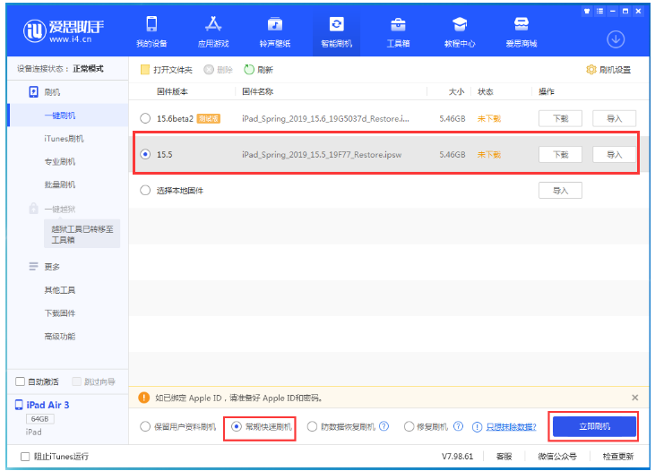 竹根滩镇苹果手机维修分享iOS 16降级iOS 15.5方法教程 