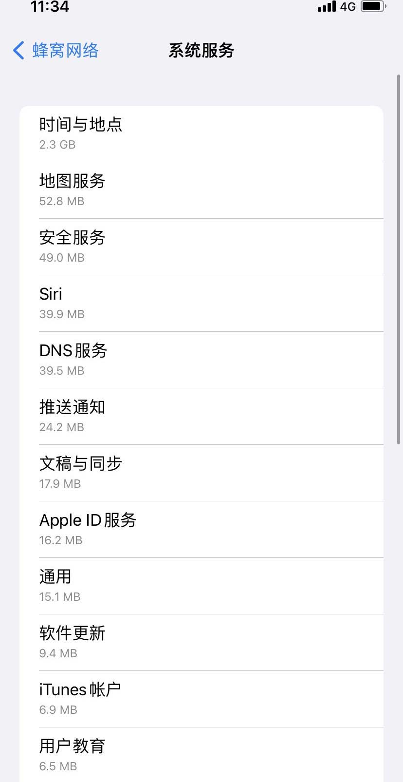 竹根滩镇苹果手机维修分享iOS 15.5偷跑流量解决办法 