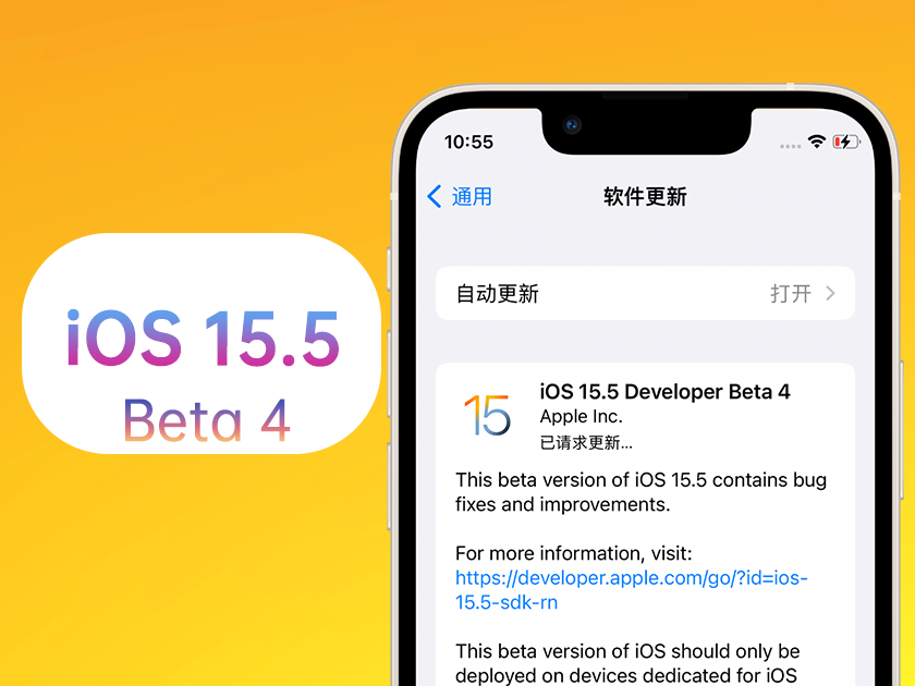 竹根滩镇苹果手机维修分享iOS 15.5 Beta4优缺点汇总 