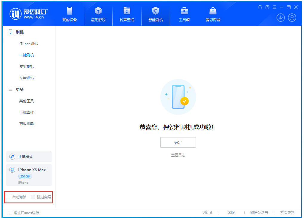 竹根滩镇苹果手机维修分享iOS 17.4.1正式版升级 