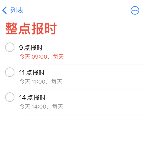 竹根滩镇苹果手机维修分享如何在 iPhone 上设置整点报时提醒 